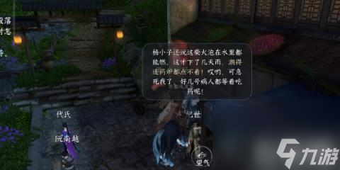 逆水寒手游草木沾春任务怎么通关 攻略介绍