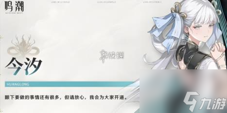 鸣潮今汐最强配队阵容推荐