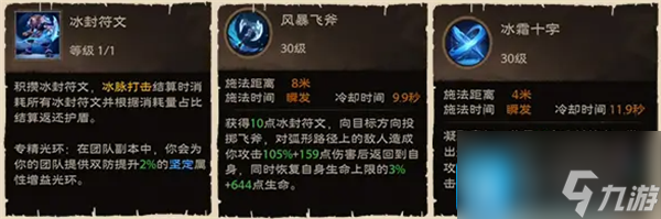 塔瑞斯世界蛮斗士铭石怎么点