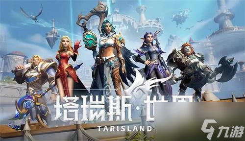 塔瑞斯世界能自由交易吗-交易系统介绍