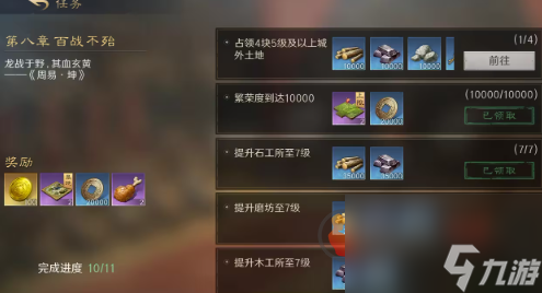 三國謀定天下黃金怎么獲得 三國謀定天下黃金獲得方式及用途介紹