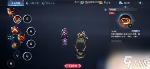 全民奇迹如何升级 全民奇迹2技能等级如何升级