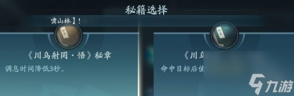 剑网3无界北天药宗技能|心法攻略汇总