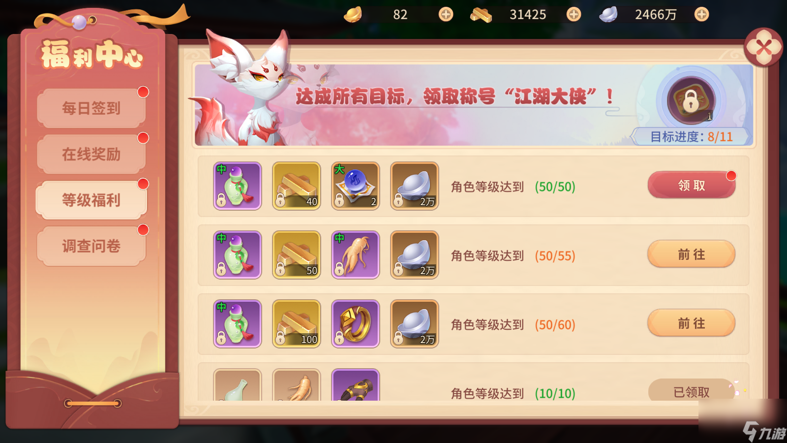 《再见江湖》必看！白嫖资源汇总