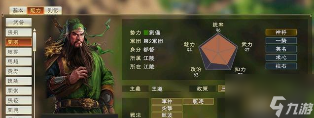 《三国群英传7》游戏（激战如火）
