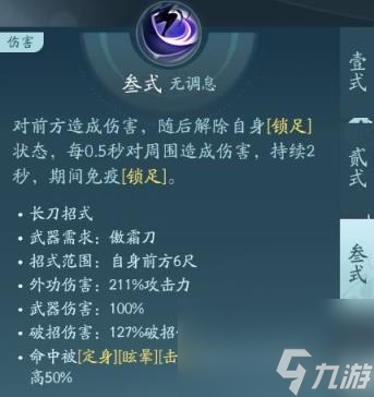 剑网3无界霸刀技能|心法攻略汇总