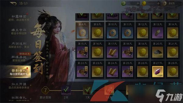 《三国谋定天下》点化石获取方法