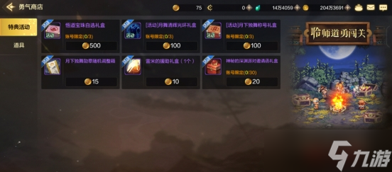 地下城与勇士起源商店换什么好 <a id='link_pop' class='keyword-tag' href='https://www.9game.cn/dxcyysol/'>DNF手游</a>全商店兑换推荐攻略