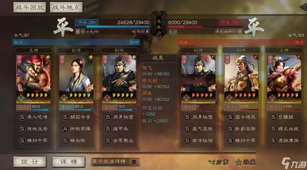 《三国志战略版》藤甲核弹张阵容组成玩法介绍