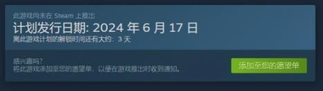 恐怖故事欲望发售日期介绍