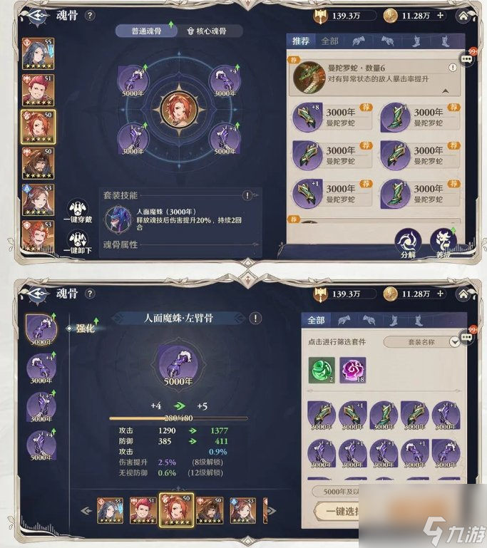 《斗罗大陆逆转时空》如何快速提升战力 战力快速提升方法详情
