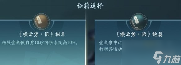 剑网3无界刀宗技能|心法攻略汇总