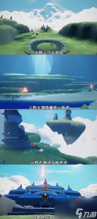 光遇6月14日大蜡烛在哪 光遇2024年6月14日大蜡烛位置分享