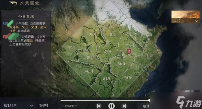 《三国谋定天下》大地图详解 地图攻略