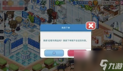 我的便利店加好友方法详解一览