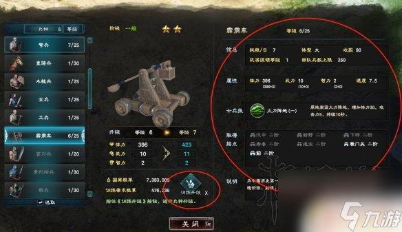 三国群英传怎么操作 《三国群英传8》战斗图文攻略