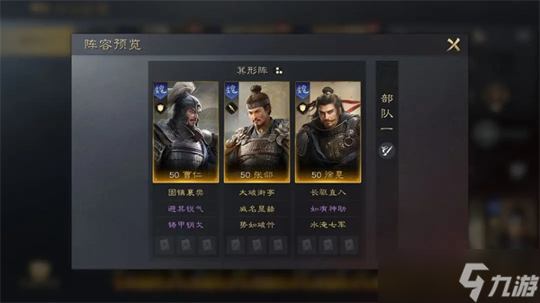 三国谋定天下曹仁怎么培养
