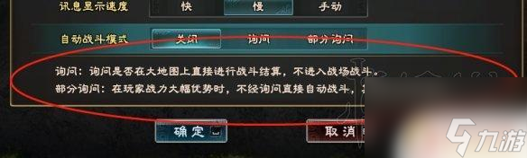 三国群英传怎么操作 《三国群英传8》战斗图文攻略