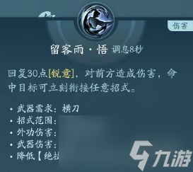 剑网3无界刀宗技能|心法攻略汇总