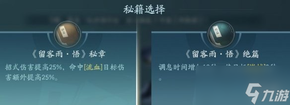 剑网3无界刀宗技能|心法攻略汇总