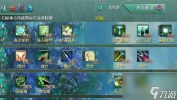 剑网3无界武学助手开启方法