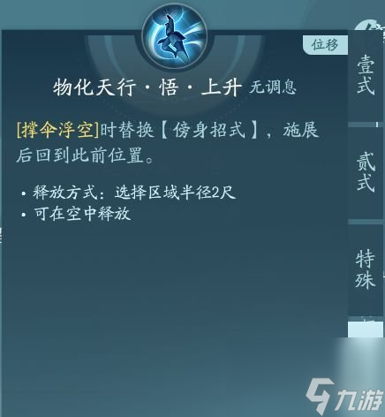 剑网3无界蓬莱技能|心法攻略汇总