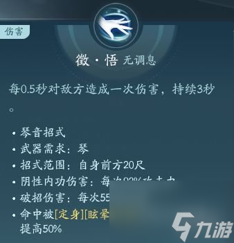 剑网3无界长歌门技能大全