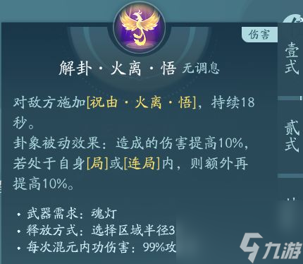 剑网3无界衍天宗技能|心法攻略汇总（副本）