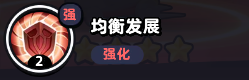 《流浪超市》猴哥技能是什么？
