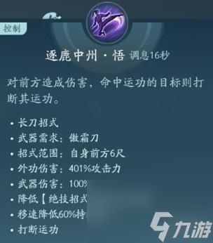 剑网3无界霸刀技能|心法攻略汇总