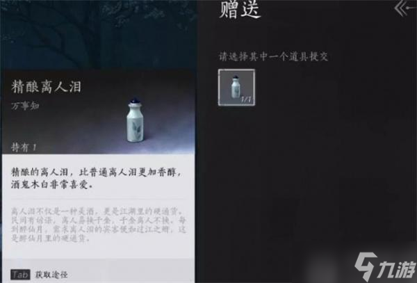 燕云十六声任务攻略