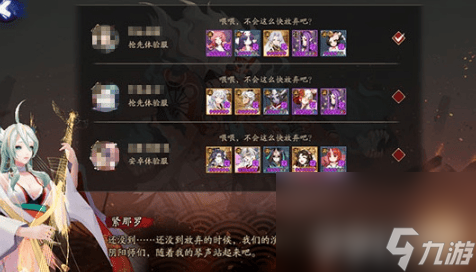 《阴阳师》2024端午答题第九天答案是啥 第九天答题答案解析