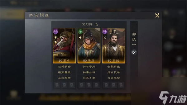 三国谋定天下徐庶培养攻略