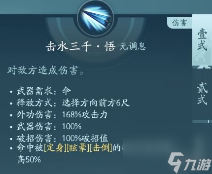 剑网3无界蓬莱技能|心法攻略汇总