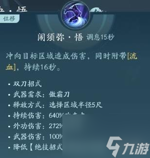 剑网3无界霸刀技能|心法攻略汇总