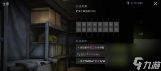 螢火突擊避難所優(yōu)先升級(jí)推薦