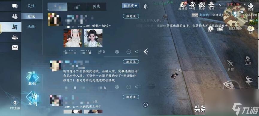 逆水寒怎么玩新手攻略 逆水寒是什么类型的游戏？