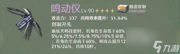 鸣潮维里奈选什么武器好？