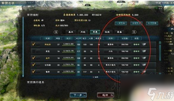 三国群英传怎么操作 《三国群英传8》战斗图文攻略