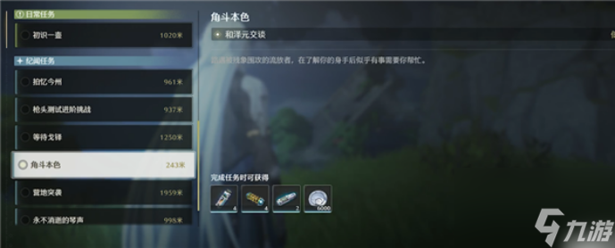 鸣潮多少级解锁联机 鸣潮解锁联机方法介绍