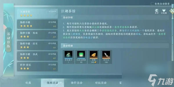 剑网3无界新手攻略