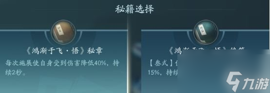 剑网3无界蓬莱技能|心法攻略汇总