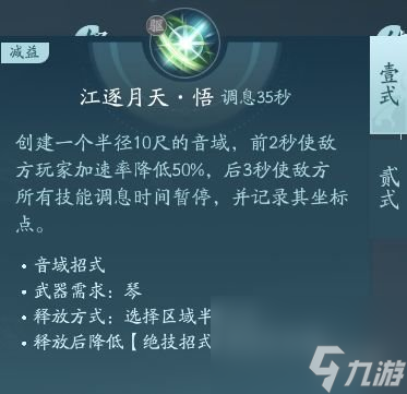 劍網(wǎng)3無界長歌門技能大全