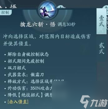 剑网3无界霸刀技能|心法攻略汇总