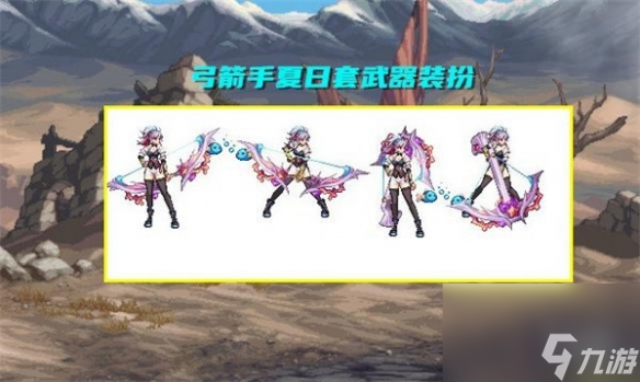 dnf手游夏日套裝扮一覽2024