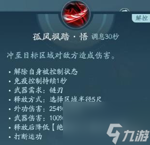 剑网3无界凌雪阁技能|心法攻略汇总