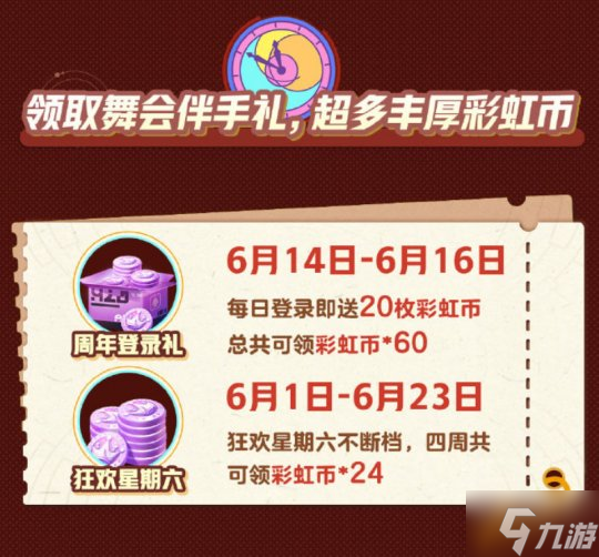 共赴世纪之约！《蛋仔派对》2周年庆典重磅开幕，更新内容抢先看