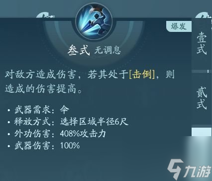 剑网3无界蓬莱技能|心法攻略汇总