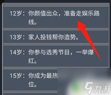 人生模擬重開器怎么換皮膚 人生重開模擬器如何提升顏值