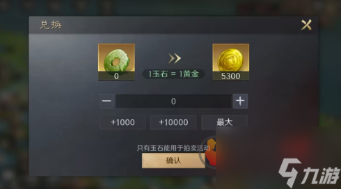 三國謀定天下黃金怎么獲得 三國謀定天下黃金獲得方式及用途介紹